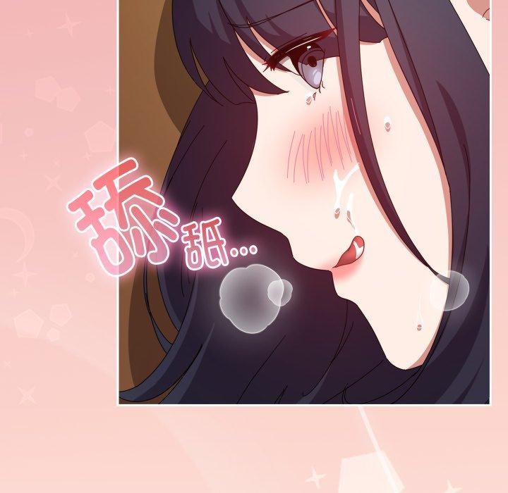 《愛上你也好》漫画 第15話