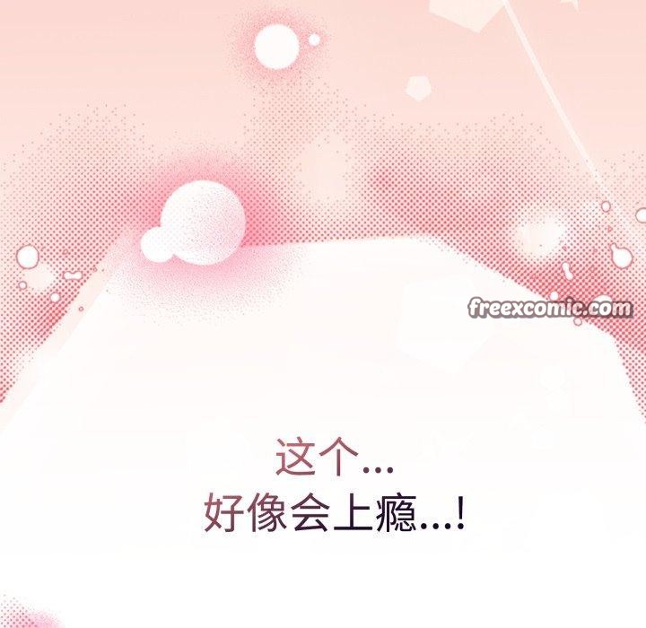 《愛上你也好》漫画 第15話