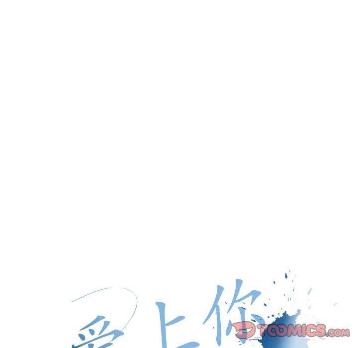《愛上你也好》漫画 第15話