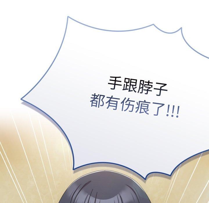 《愛上你也好》漫画 第15話