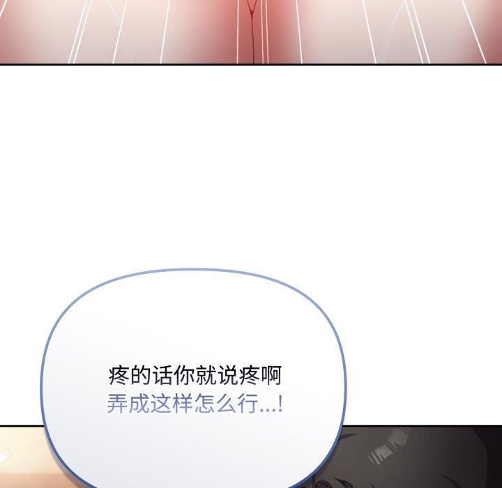 《愛上你也好》漫画 第15話