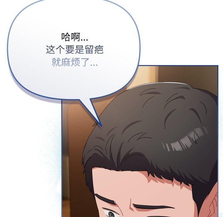 《愛上你也好》漫画 第15話
