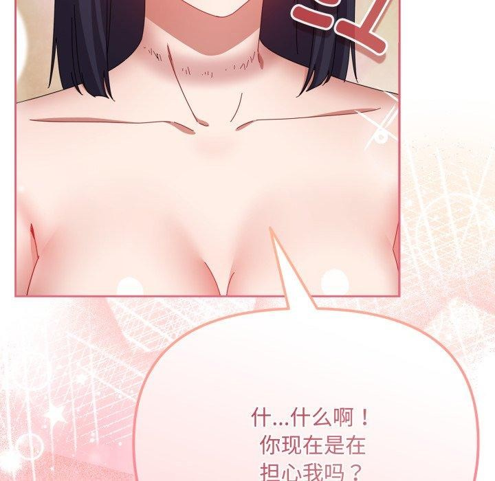 《愛上你也好》漫画 第15話