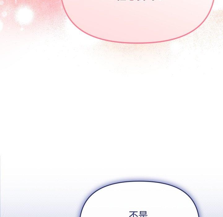 《愛上你也好》漫画 第15話