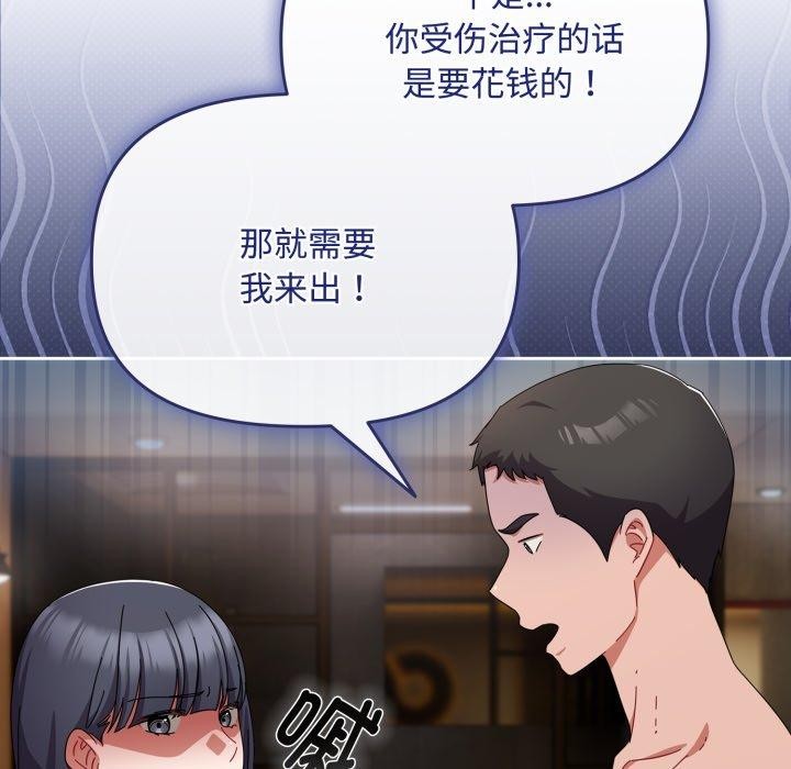 《愛上你也好》漫画 第15話
