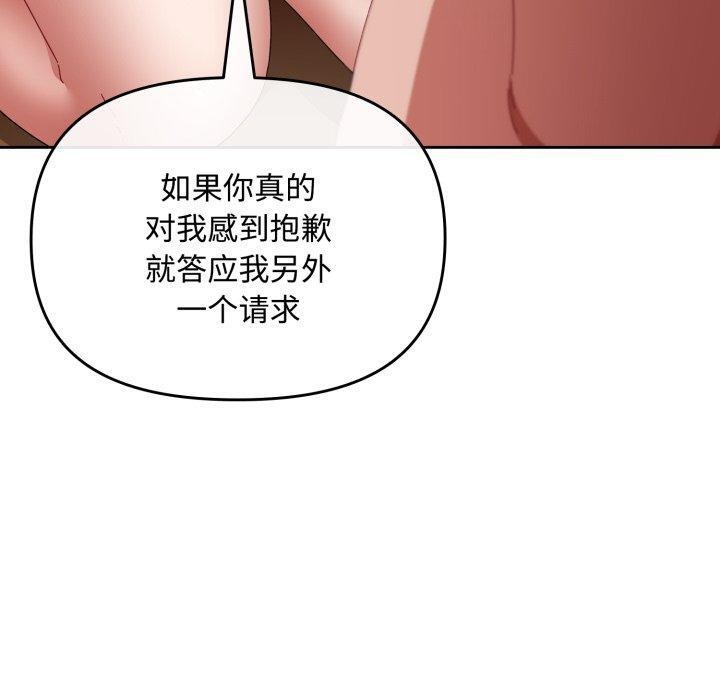 《愛上你也好》漫画 第15話
