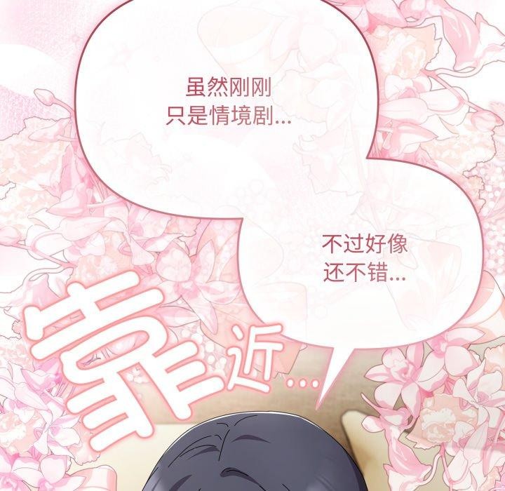 《愛上你也好》漫画 第15話