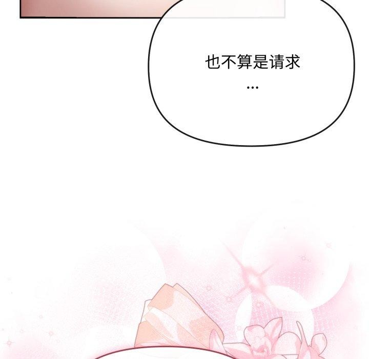 《愛上你也好》漫画 第15話