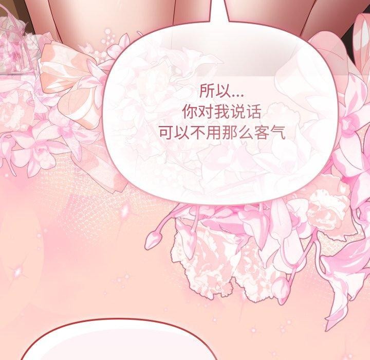 《愛上你也好》漫画 第15話