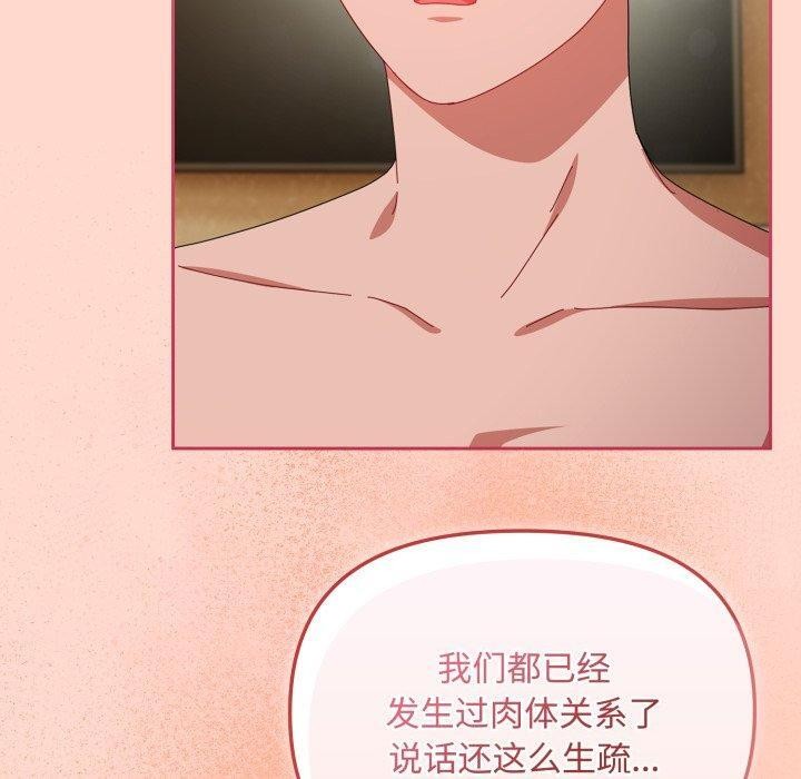 《愛上你也好》漫画 第15話