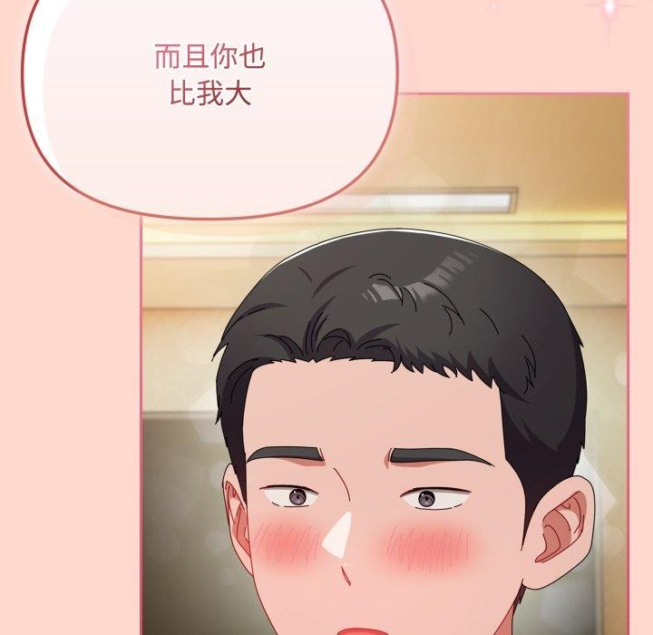 《愛上你也好》漫画 第15話