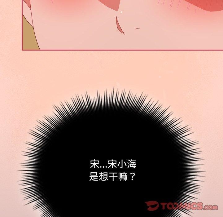 《愛上你也好》漫画 第15話