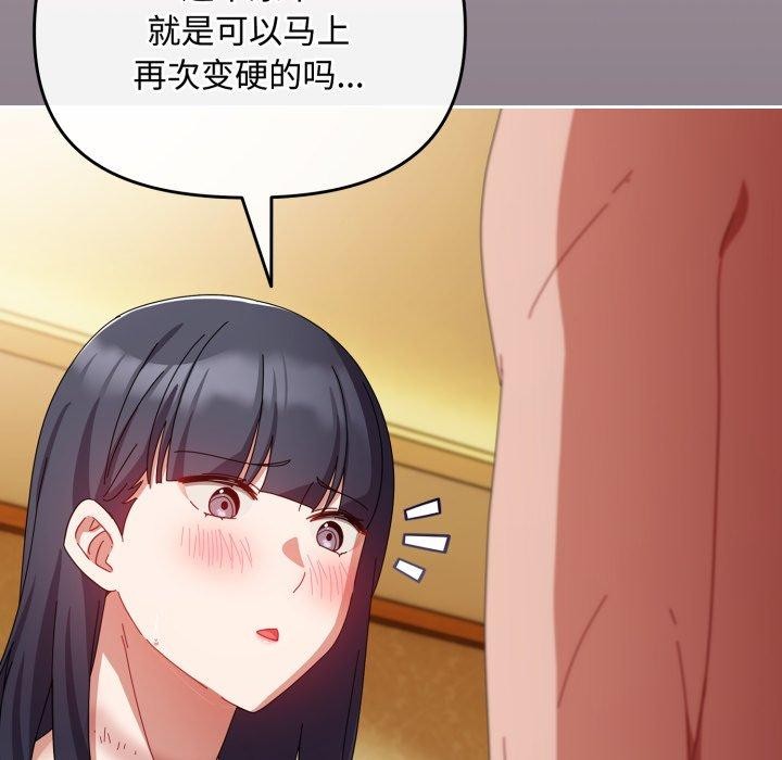《愛上你也好》漫画 第15話