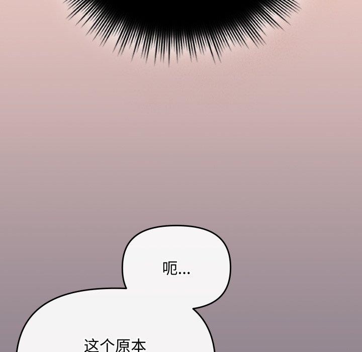 《愛上你也好》漫画 第15話