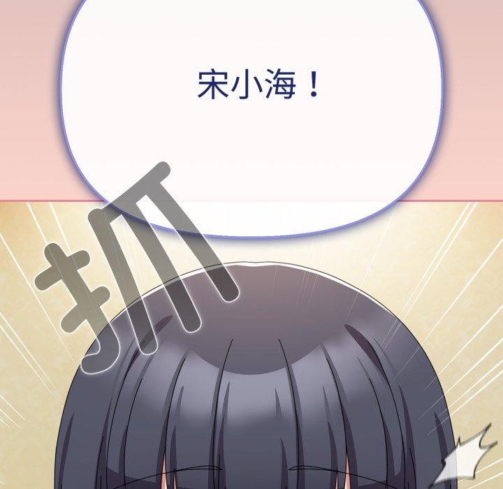《愛上你也好》漫画 第15話