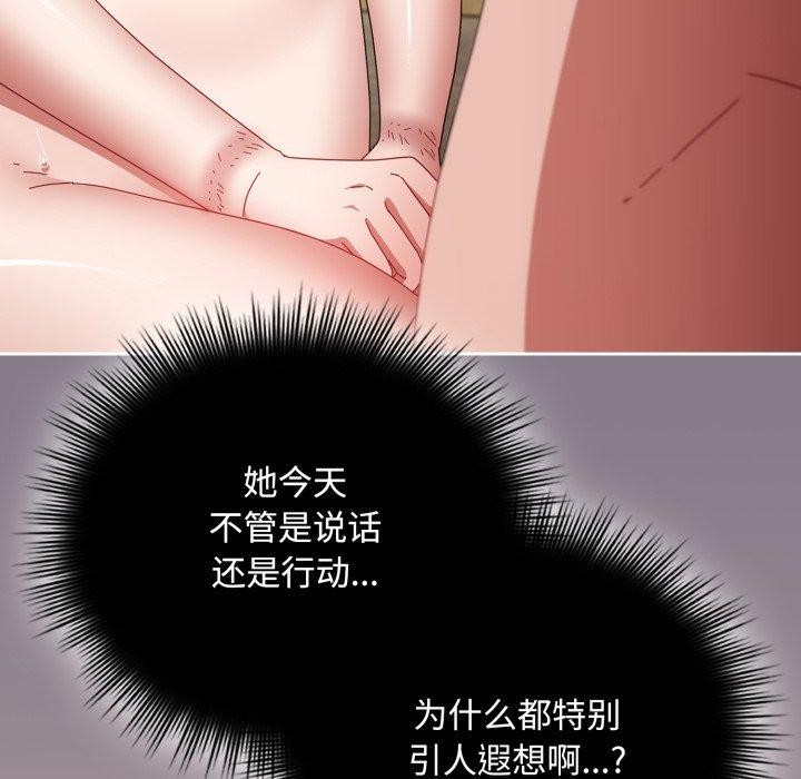 《愛上你也好》漫画 第15話