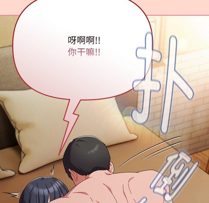 《愛上你也好》漫画 第15話