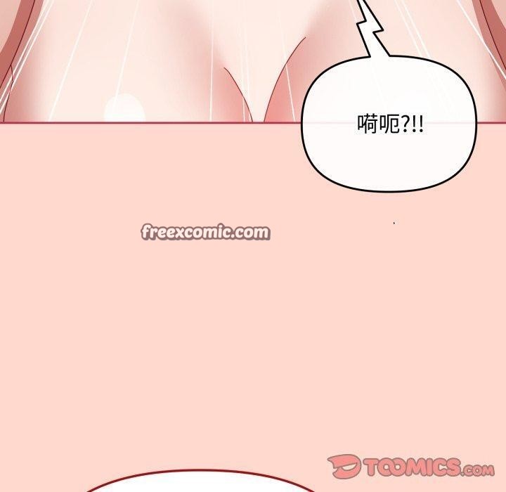 《愛上你也好》漫画 第15話