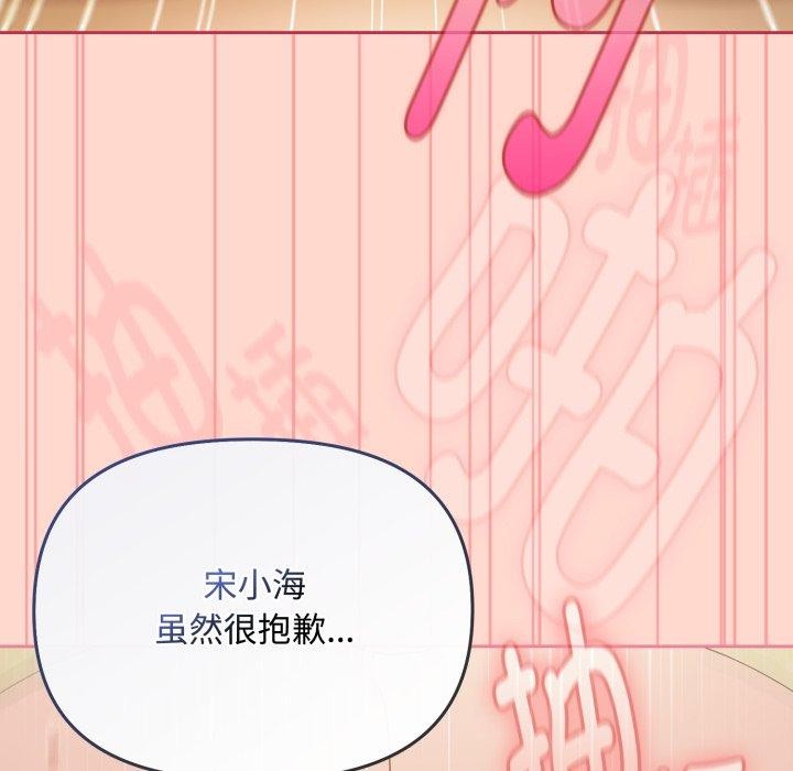 《愛上你也好》漫画 第15話