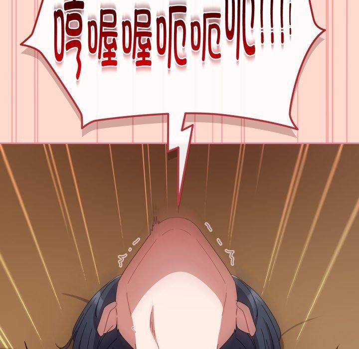 《愛上你也好》漫画 第15話