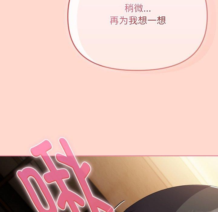 《愛上你也好》漫画 第15話