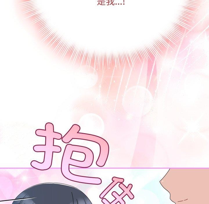《愛上你也好》漫画 第15話