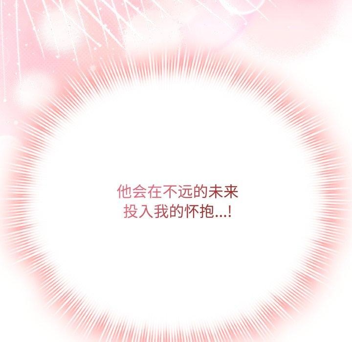 《愛上你也好》漫画 第15話
