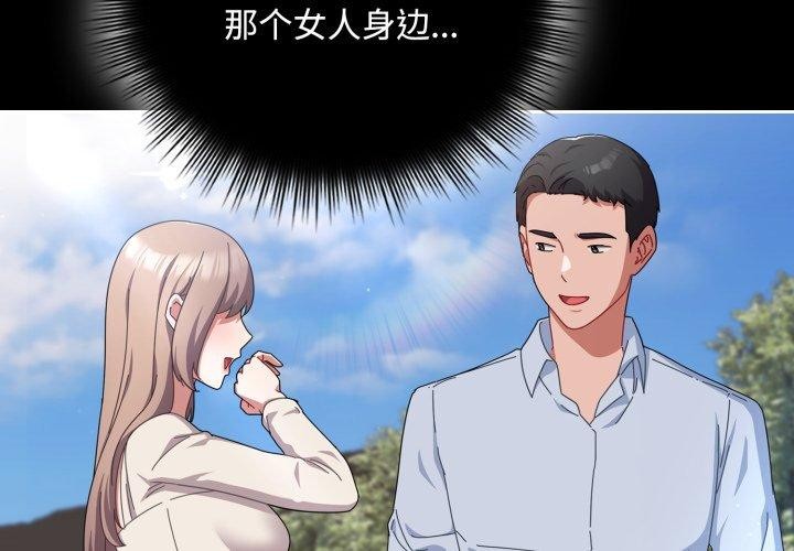 《愛上你也好》漫画 第16話