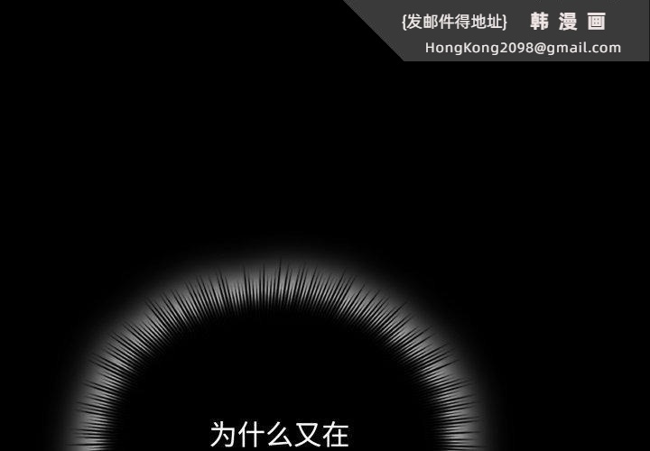 《愛上你也好》漫画 第16話