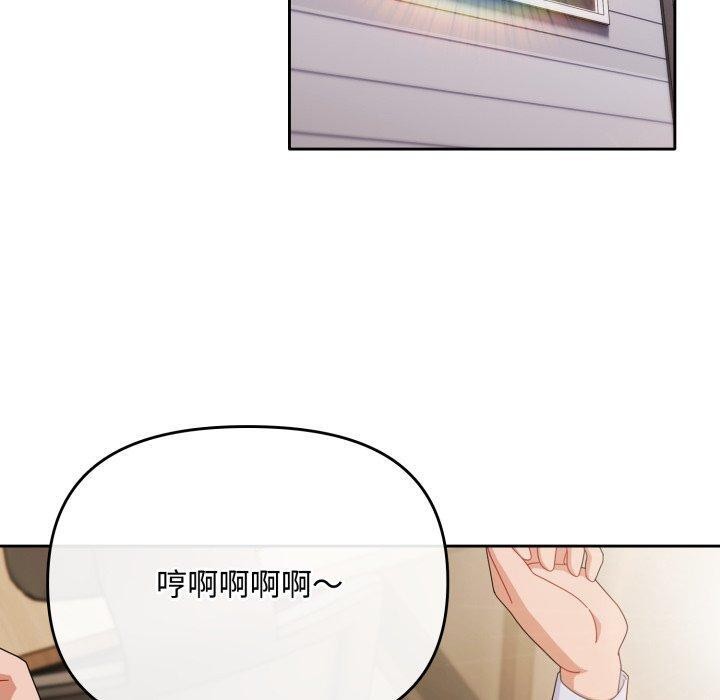 《愛上你也好》漫画 第16話