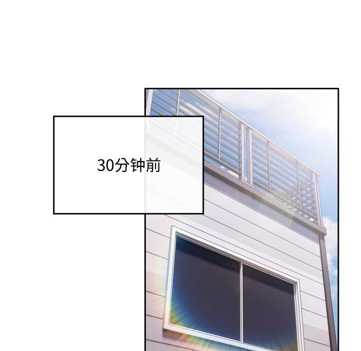 《愛上你也好》漫画 第16話