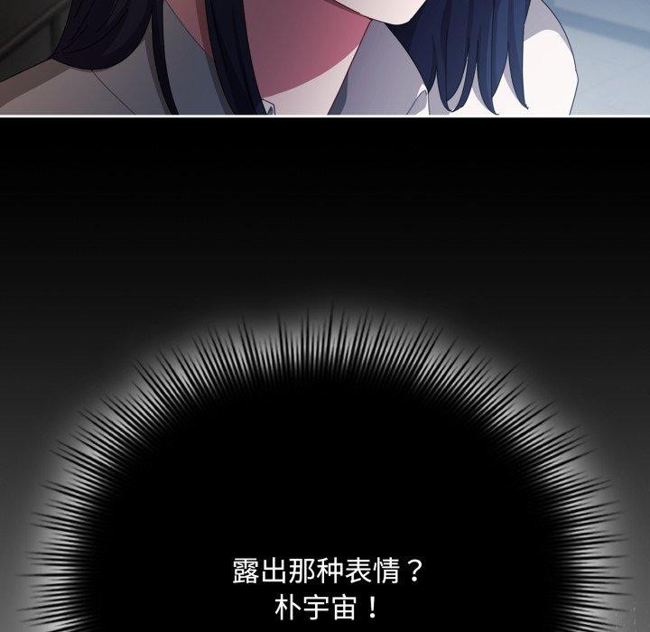 《愛上你也好》漫画 第16話