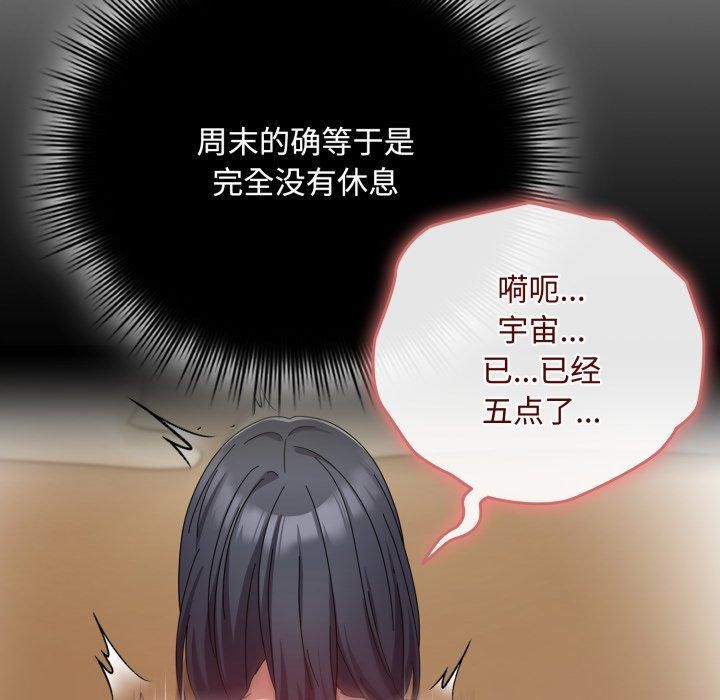 《愛上你也好》漫画 第16話