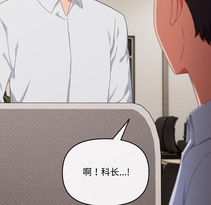 《愛上你也好》漫画 第16話