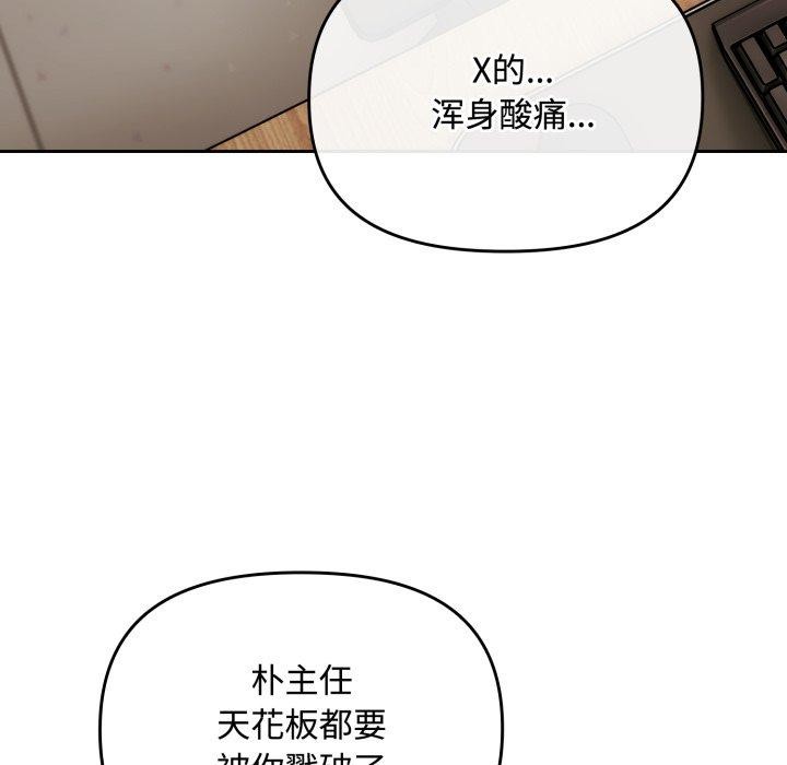 《愛上你也好》漫画 第16話
