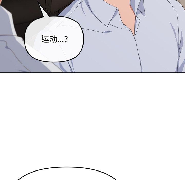 《愛上你也好》漫画 第16話