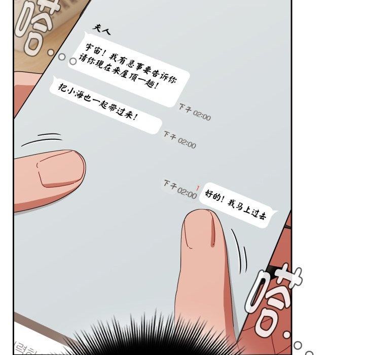 《愛上你也好》漫画 第16話
