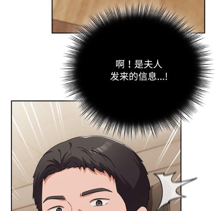 《愛上你也好》漫画 第16話