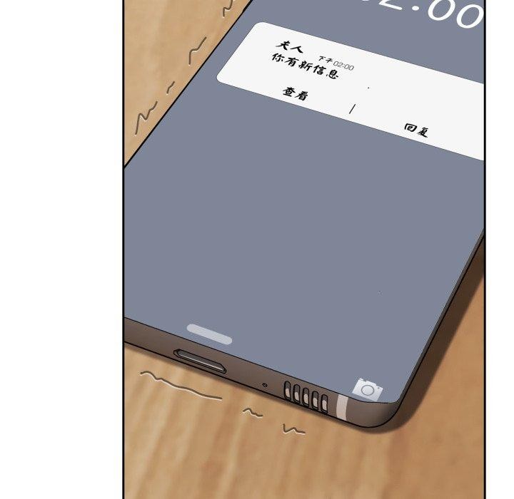 《愛上你也好》漫画 第16話