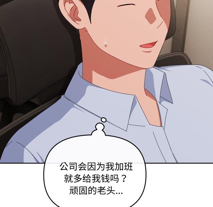 《愛上你也好》漫画 第16話