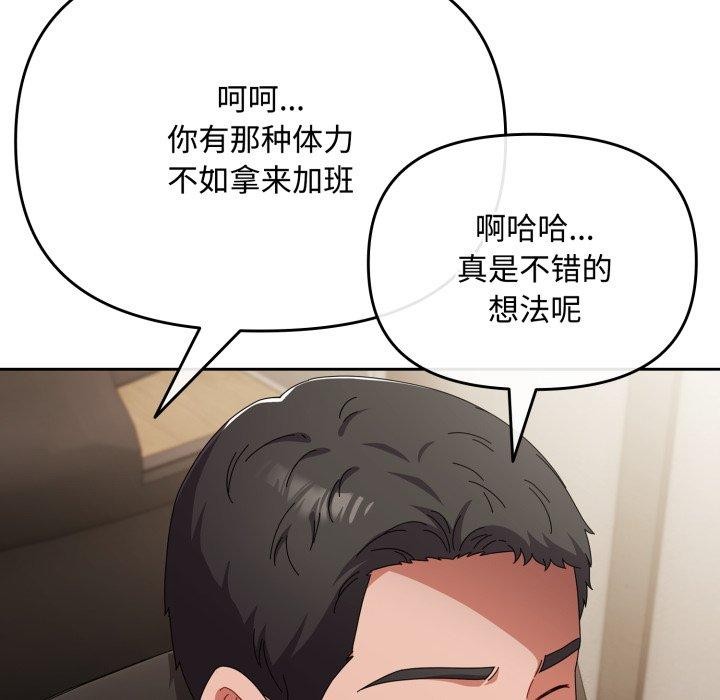 《愛上你也好》漫画 第16話