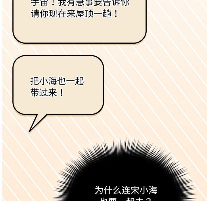 《愛上你也好》漫画 第16話