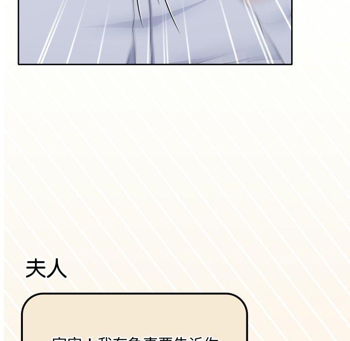 《愛上你也好》漫画 第16話