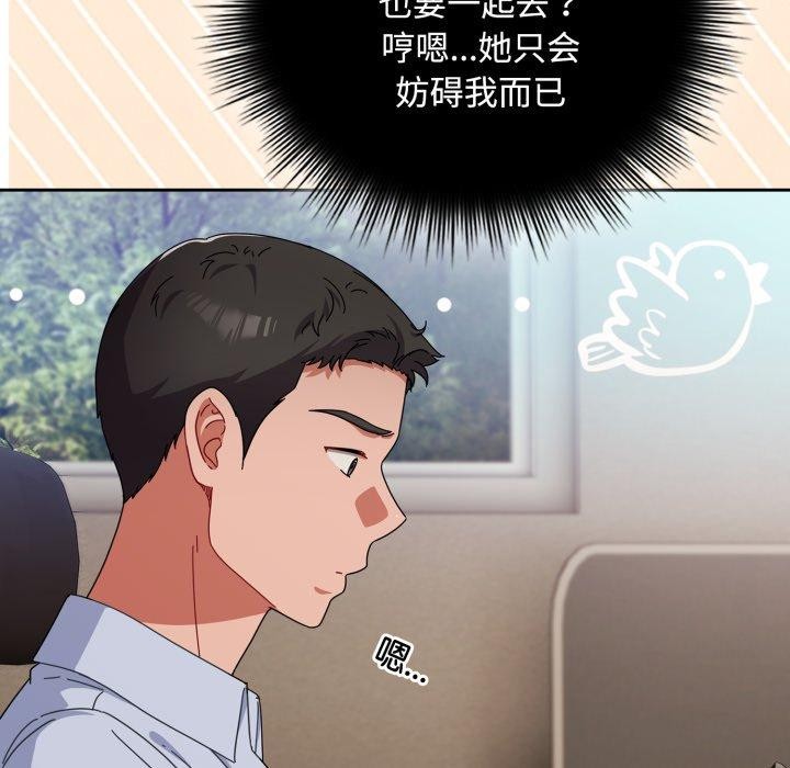 《愛上你也好》漫画 第16話