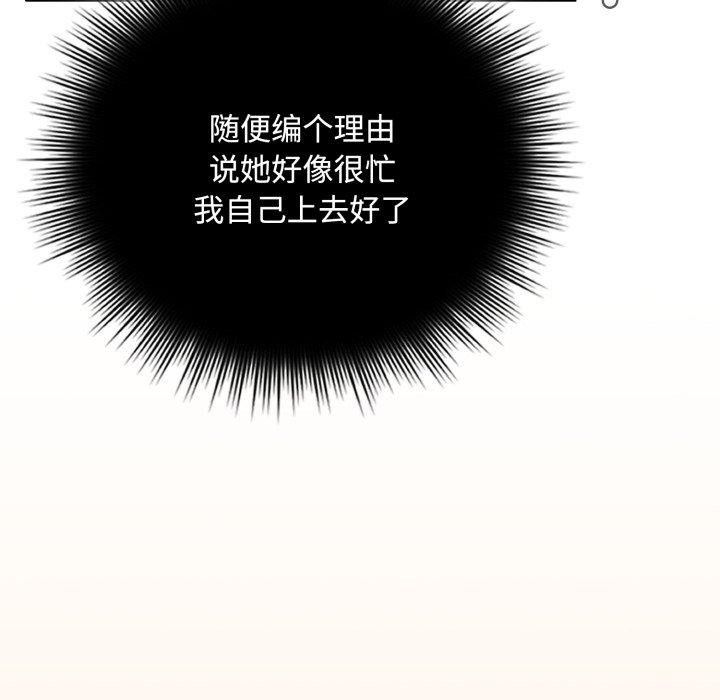 《愛上你也好》漫画 第16話