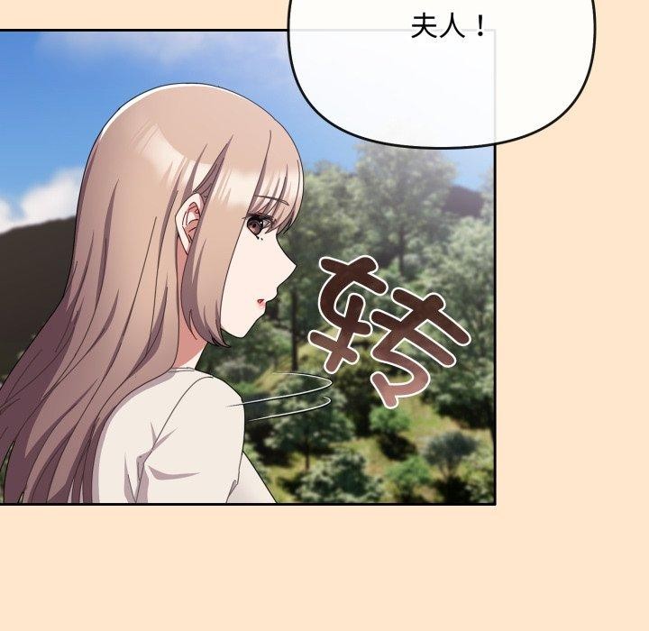 《愛上你也好》漫画 第16話