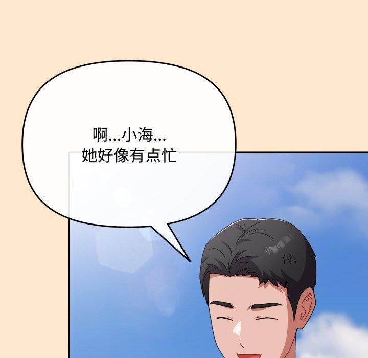 《愛上你也好》漫画 第16話