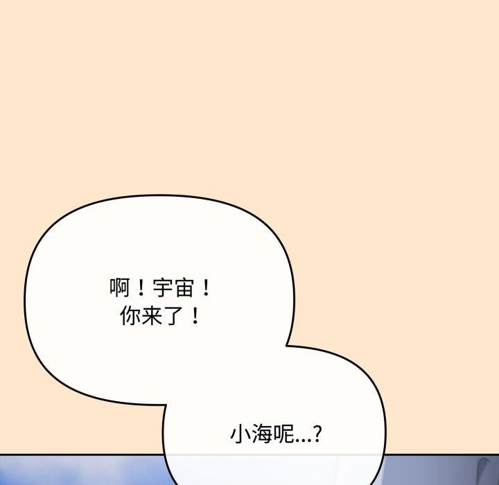《愛上你也好》漫画 第16話