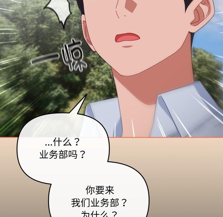 《愛上你也好》漫画 第16話