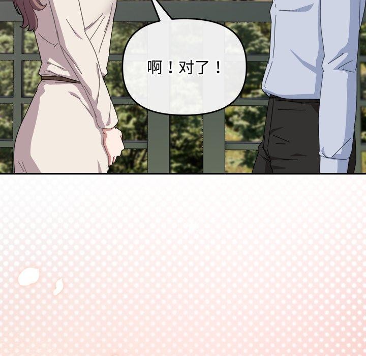 《愛上你也好》漫画 第16話
